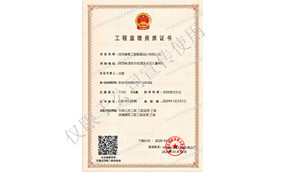工程監(jiān)理雙乙級（市政、房建）資質(zhì)